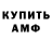 КЕТАМИН VHQ obe crow