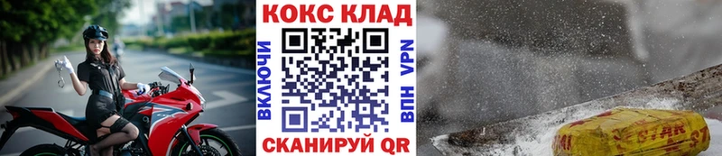 Кокаин 99% кракен зеркало Туапсе закладки