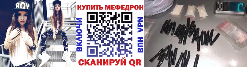 Мефедрон кристаллы  Туапсе 
