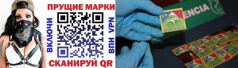 Наркотические марки 1,8мг Туапсе
